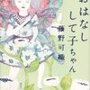 今借りている10冊＆お花も木の実もたっぷりのドライフラワーのリース作り♪