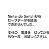 ポケモンSVでゲームが起動しなくなるバグが発生！！ポケモンGOと連携も危険だぞおおおおお！