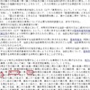 【Word】【VBA】【マクロ】文字列の置換 その１（ワイルドカードで文字を追加）