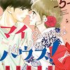 棚上げしてた美人すぎる広報がラスボスかと思いきや、思わぬところから漆黒王が出現。
