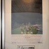2024-07-27(Sat)