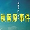 【読書メモ】2013年に読んで面白かった本