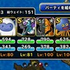 level.527【オガキン無し・マデサ息パ】黄金の巨竜攻略