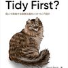 『Tidy First?』を読んで、コードの整頓について考える