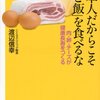 断糖肉食1週間の感想