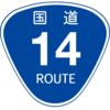 国道1号～58号