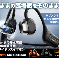 IYH】ついに着弾: VibeLens MusicCam - euvicc's sphere cycloalkanique