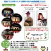 8月2日(土)、本日の出演情報