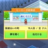 開店コンビニ日記　日誌５（完結）