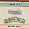 アシェット　ディズニードールハウス　271号