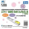 コロナの検査キットを更新