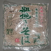 ＜蕎麦＞　風味ゆたかな奥長良川仕込　粗挽きそば