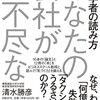 まとめ#9 2016年4~6月】読んでよかった本5冊