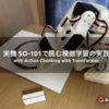 実機 SO-101で挑む模倣学習の実践 (Action Chunking with Transformers適用)
