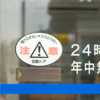 コンビニダイエットがいまSNSで話題に！！ラクして痩せるコンビニ飯を徹底リサーチ