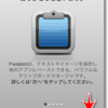 iPhoneアプリ「PasteBot」の使い方(1)