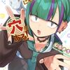 3月17日新刊「生徒会にも穴はある!(12)」「うちの会社の小さい先輩の話 (12)」「盤上のオリオン(9)」など