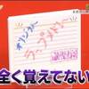 嵐にしやがれ　2020/12/12－松本潤記念館＋完成