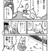 パグの子犬をお迎えした話(19)2回目のお散歩