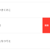 Android Compose Swipeable から AnchoredDraggable に移行する