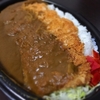 肉屋のカツカレー、美味し！