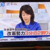 『ポピュリズムの蔓延』と『0726再稼働反対！首相官邸前抗議』
