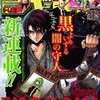 今週のジャンプ感想　2014年11号　の巻