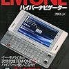 EM・ONEハイパーナビゲーター