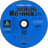 今PSのHYPERプレイステーションRe-mix CD-ROM 1998 No.7 DISC2にいい感じでとんでもないことが起こっている？