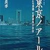 東京ノアール　（５）　好きな女性に想いは伝わるか？