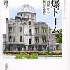 1849：Ｇ７サミット岸田「広島ビジョン」の意味