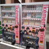 イケメンスピリッツの自動販売機