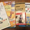 ＜メルマガ登録会員限定プレゼント2545冊目＞