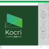 ハイブリッド黒板アプリ「Kocri（コク リ）」のWindows 対応版、「Kocri for Windows」を発表