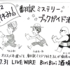 2012 年、この夏読みたいお薦めミステリはこれだ！