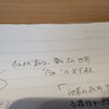 6月12日_がんばる？