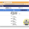 永久不滅ポイント運用2025年4月