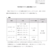 ３月２０日（日）より集団接種会場において予約不要のワクチン接種が始まります。