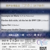 クール シェンヌ第22回演奏会のお知らせ