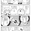 【漫画】お誕生日おめでとうドラえもん【女子高生しずちゃん】