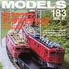 『RM MODELS 183 2010-11』 ネコ・パブリッシング