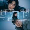 映画63話　『変な家』観ました。