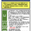 北海道事業者向け　月別融資・助成情報②(12月期限分)