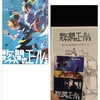 数分間のエールを受け取った！