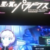 ひさびさゲーセン行ってきた！