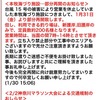 狙った魚や大きな魚が釣れて楽しめた平日ブッコミ夜釣り☆彡横浜………………【情報】本牧海釣り施設の再開