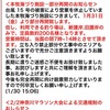 狙った魚や大きな魚が釣れて楽しめた平日ブッコミ夜釣り☆彡横浜………………【情報】本牧海釣り施設の再開