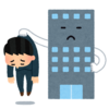 コロナショックで失業したらどうするか。