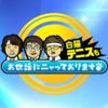 おせにゃんまとめ 2020/09/28版