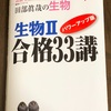 医学部合格後、入学前までに勉強しておくといいこと